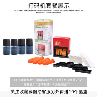 器打生產z日期印章油墨仿噴碼 機移印機食品C 機手動打碼 陳百萬印碼