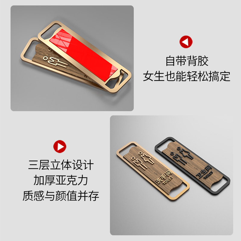 亚克力创意定制洗f手间门牌男女卫生间标牌公共厕所洗手间带箭头