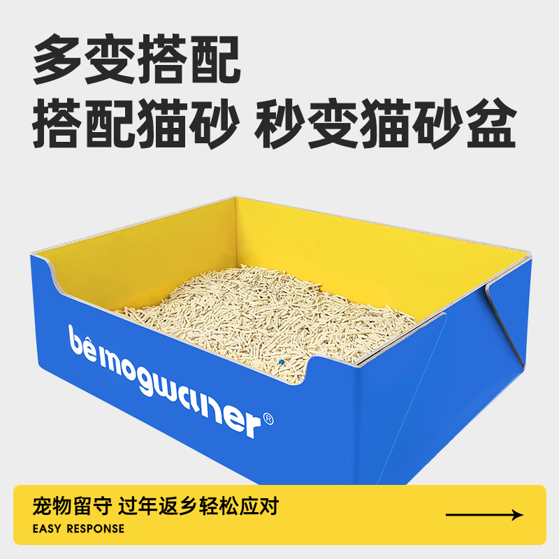 be多功能瓦楞纸k板箱一次性猫砂盆猫抓板猫窝耐抓加厚便携猫厕所