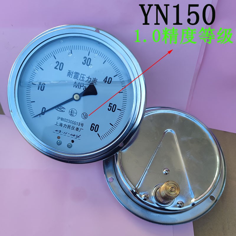 1.0级60兆帕YN150上海力民耐震压力表大表盘不锈钢耐震压力表