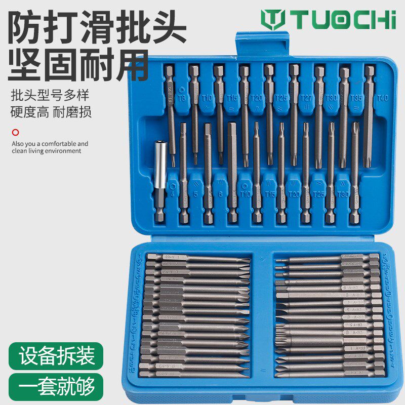 电动螺丝批三角米字十q字六角多功能螺丝刀异型批头加长批头套装