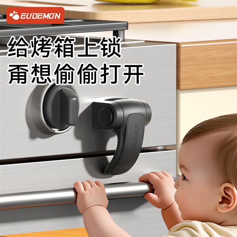 烤箱安全锁儿童i锁微波炉门防开扣耐高温旋转锁扣卡扣消毒柜防宝