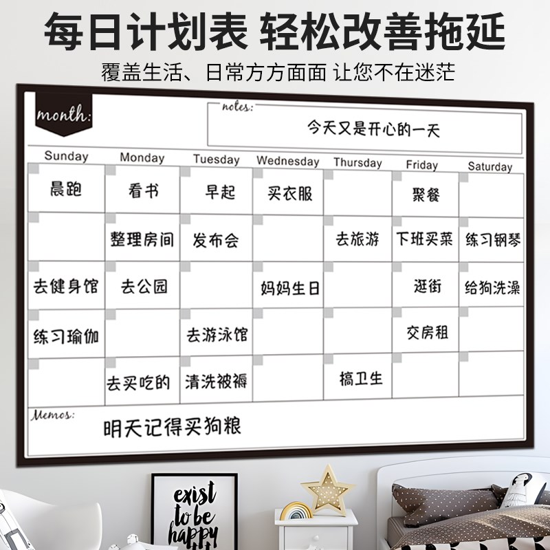 月计划表每日墙贴儿童自律神器z日程时间管理记录表成人自律打卡