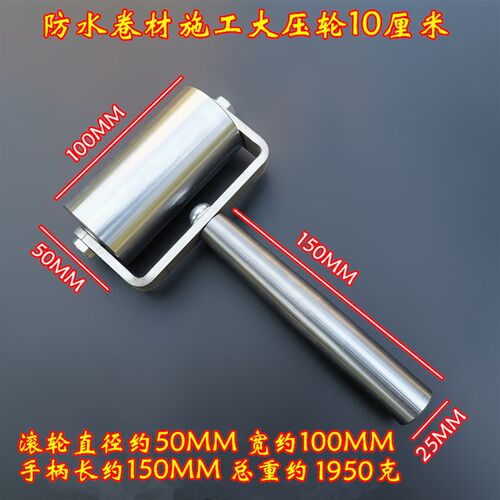 防水卷材施工工具金属轴承实心平面压轮接缝压滚辊自粘.贴压边滚
