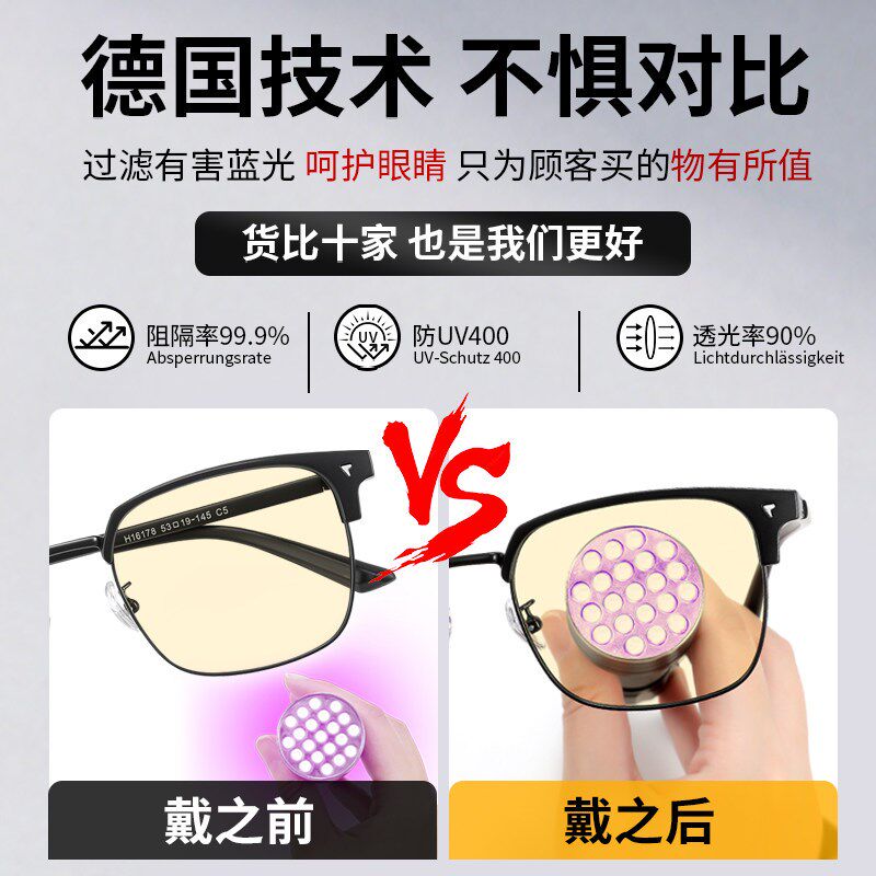 玩手机看c电脑专用眼镜男款平光无度数电竞保护眼睛防蓝光抗辐射
