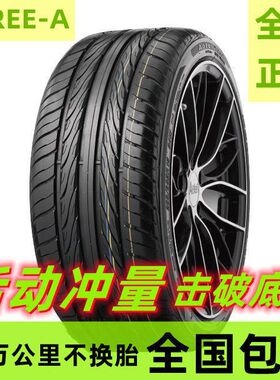 爆品轮胎汽车165 175 185 195u 205 215455055606570R14R15R16R1