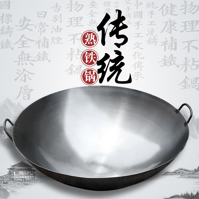 农村大铁锅家用炒菜锅o双耳圆底食堂大锅酒店餐厅爆炒锅传统熟铁