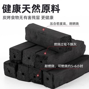 烤火炭室内取暖炭无烟竹炭烧烤碳煤块冬天围炉P碳烤炉家用机制木