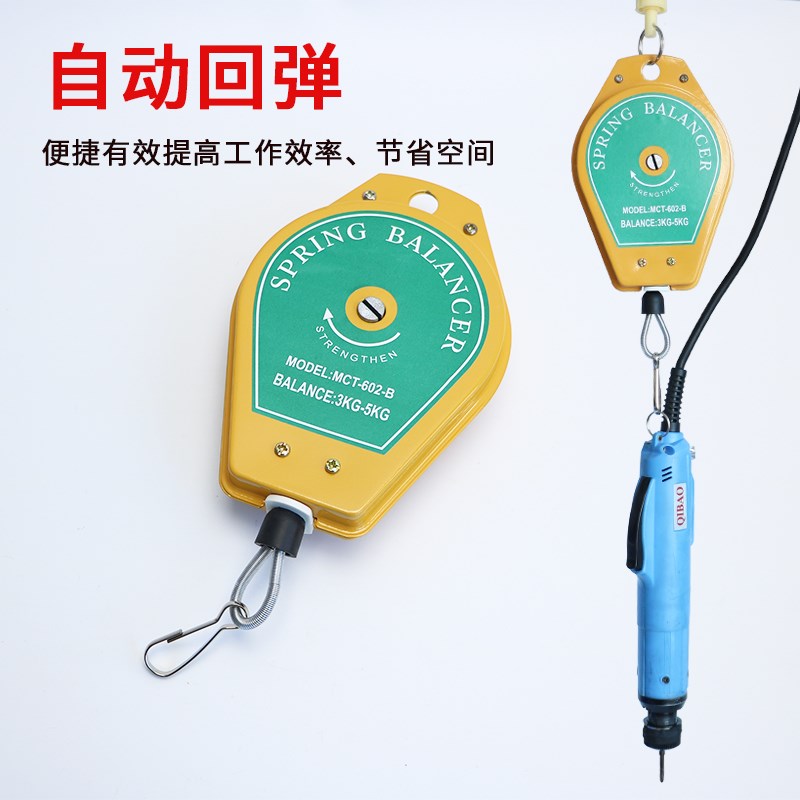 电动螺丝批平衡器吊钩抓钩弹簧吊B弹簧气动螺丝刀风批平衡器拉力