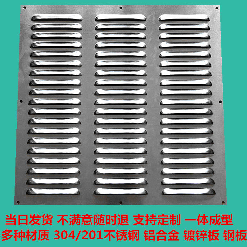 不锈钢铁铝百叶j窗外墙通风排出风口防雨风罩透气冲孔散热格栅盖