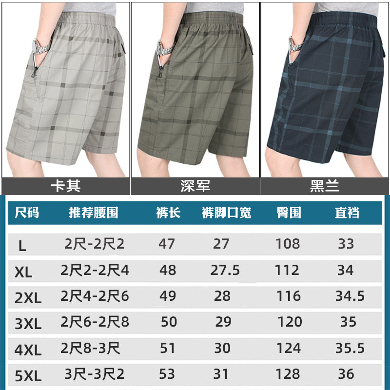 纯棉沙滩裤宽松大码爸爸短裤中老年男士I松紧腰五分裤夏季休闲裤