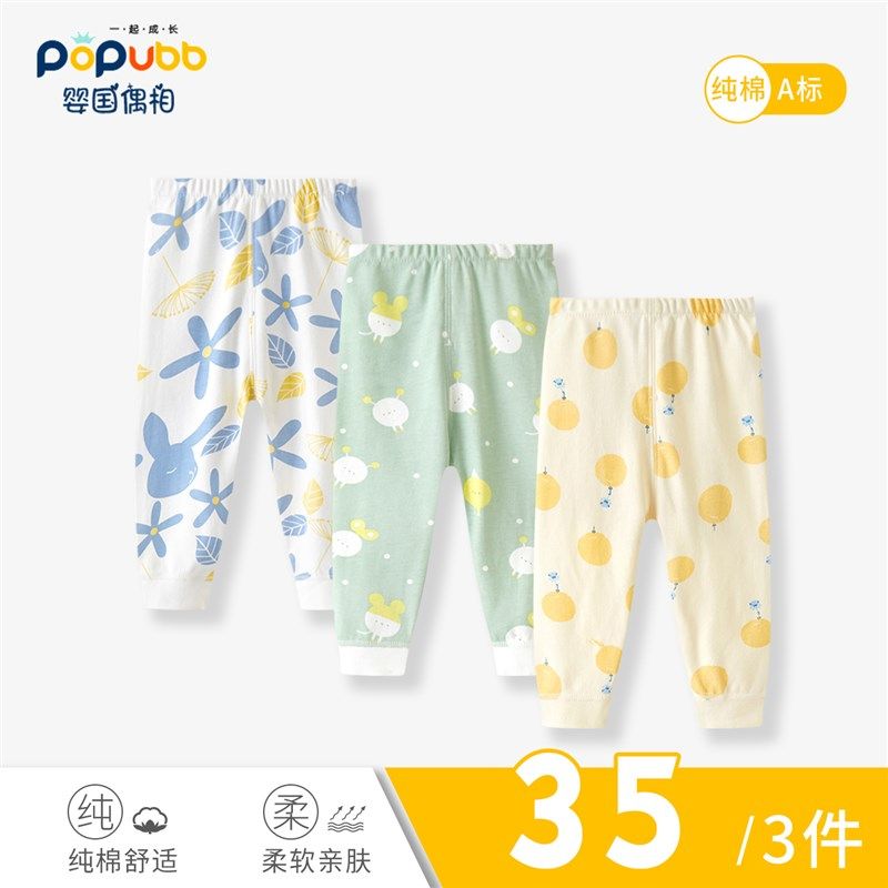 3条装春秋婴儿j裤子纯棉宝宝长裤小童秋裤打底幼儿睡裤家居裤外穿