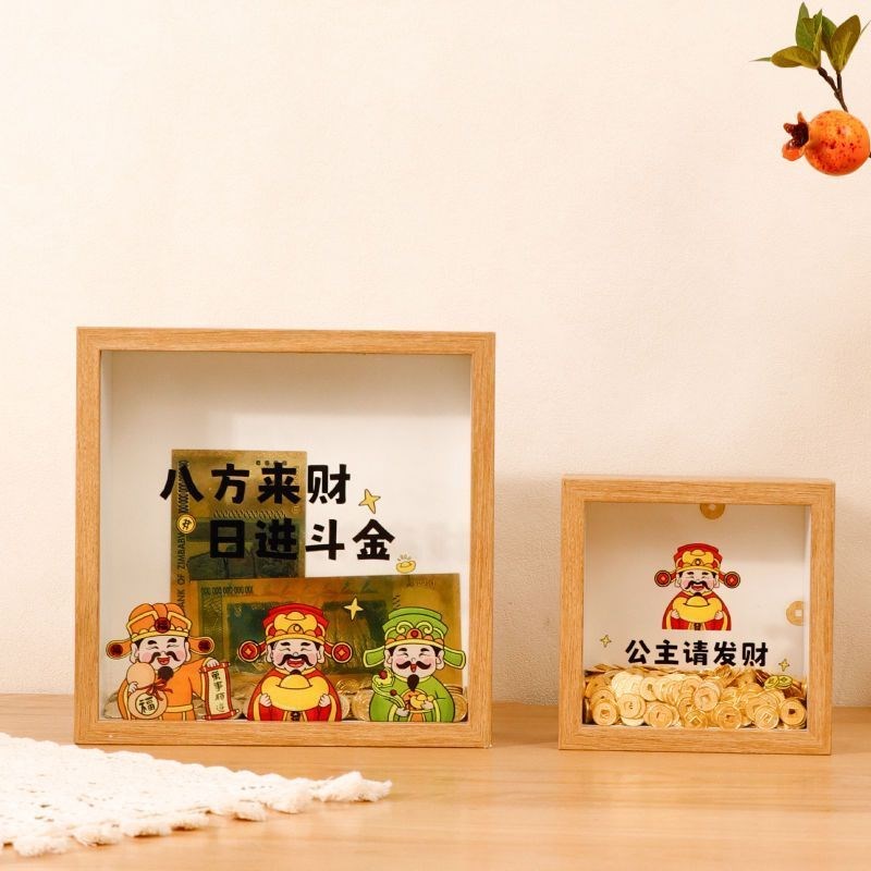 八方来财日进斗金存钱零钱储钱罐储蓄相框新居摆件W招财开业礼物
