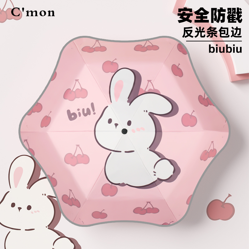 Cmon儿童雨伞安全圆角小v学生上学折叠反光条晴雨伞男女童防晒