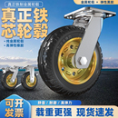 万向轮轮子重型脚轮68寸铁芯橡A胶轮推车滑轮静音转向轮带刹车轱