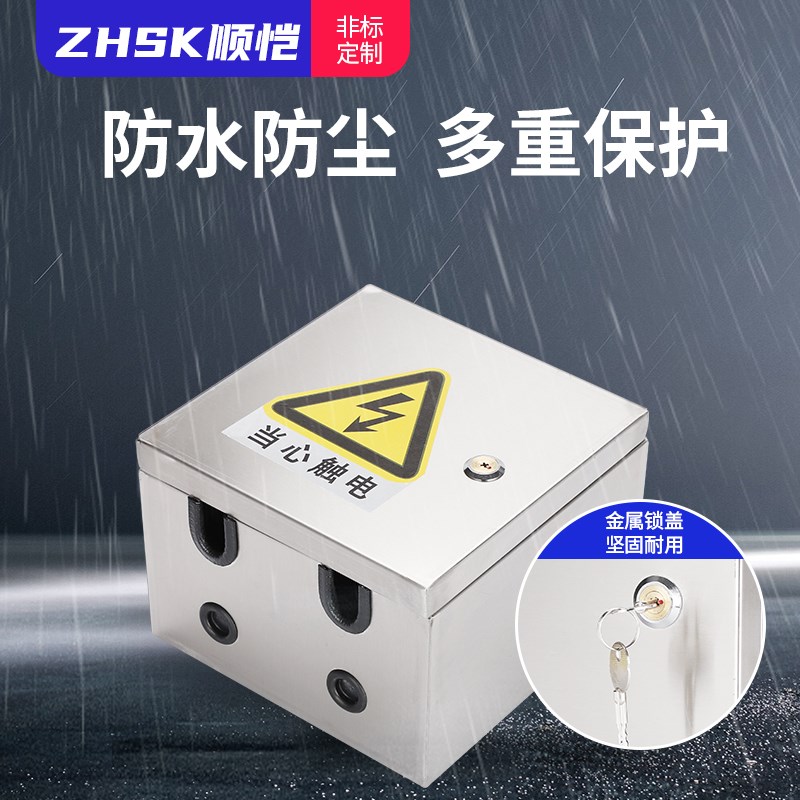 304不锈钢充电配电箱家用室内户外防雨K布线控制柜照明动力开关盒