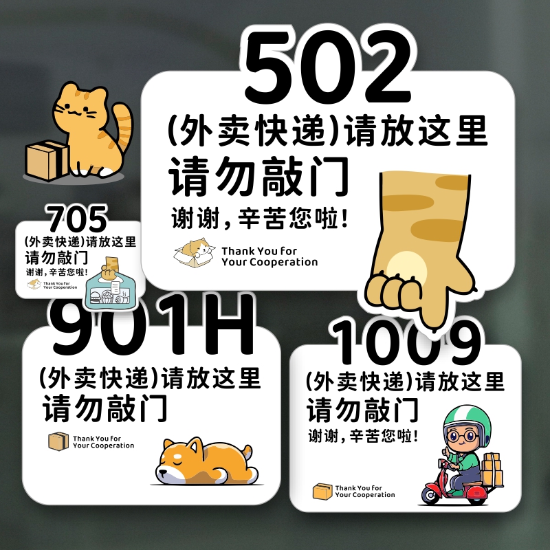 快递外卖放这里门牌内有恶犬亚克力提示牌标识P牌墙贴门贴简约定