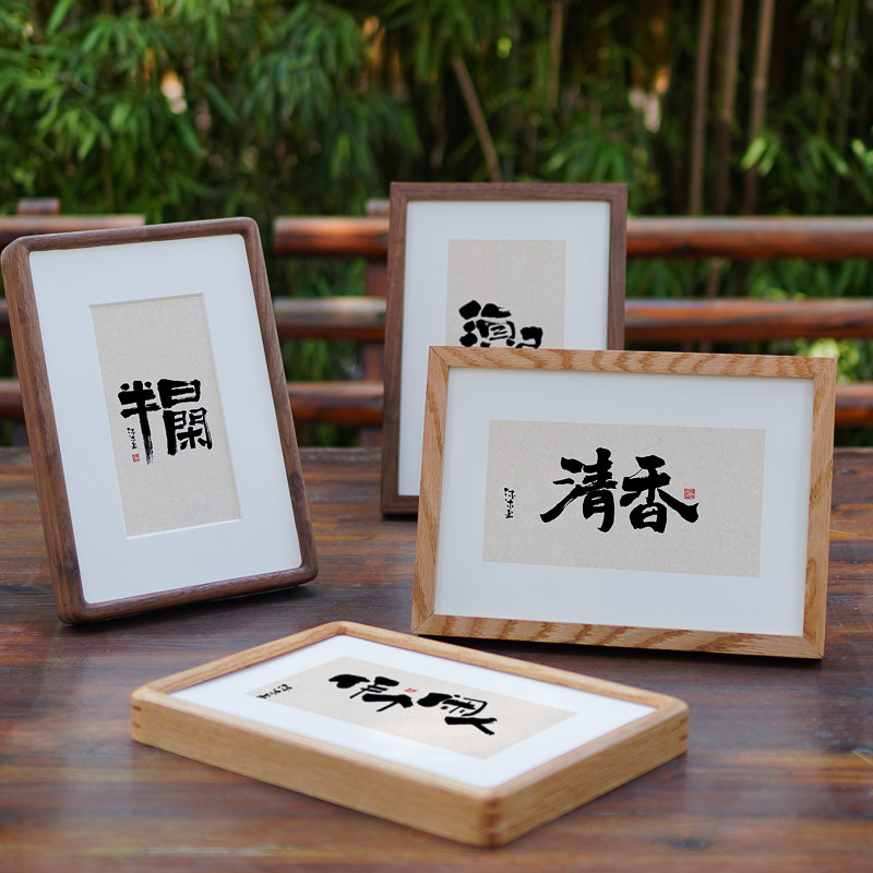 实木摆台书法茶室办公桌摆t件7寸10寸榫卯新中式装裱字画框小相框