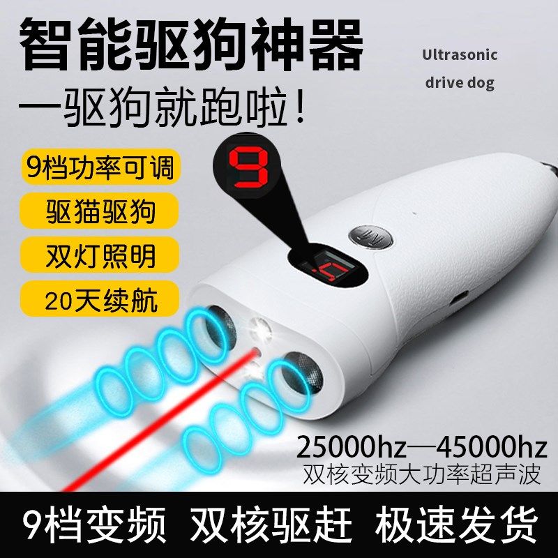 驱狗器神器大功率超声波驱狗器新款驱猫鼠蛇专用防V狗咬神器止吠