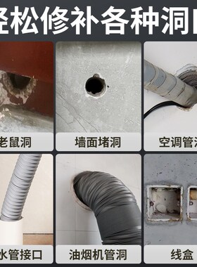 密封胶泥防水防霉灰色堵洞封堵泥A黑色空调洞堵塞泥下水道封口堵