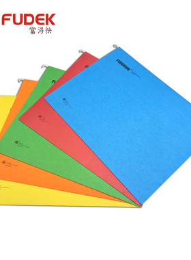 富得快fc挂劳夹fc彩色纸质挂劳夹a4快捞夹 挂式H吊挂夹 挂快劳文