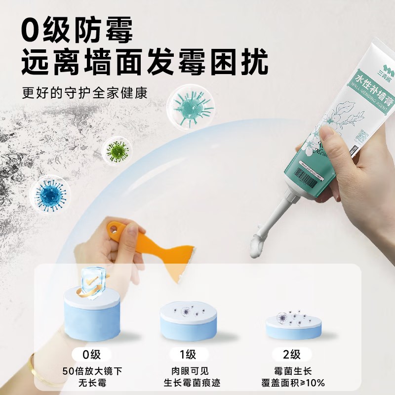补墙膏墙面修补白色乳胶漆墙壁修复潮G湿起皮脱落防潮防水防霉腻