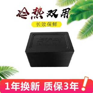 10L海鲜牛羊肉水果o生鲜礼盒EPP黑色保温箱物流泡沫箱早餐店包子