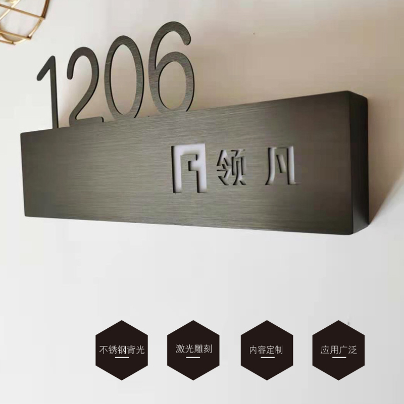发光门牌定制金属电镀酒店宾馆KTV房间号lPed灯智能电子门牌号