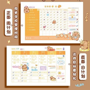 自律打卡本学习计划表好习惯养成时间管理周规划儿童每日任务小学