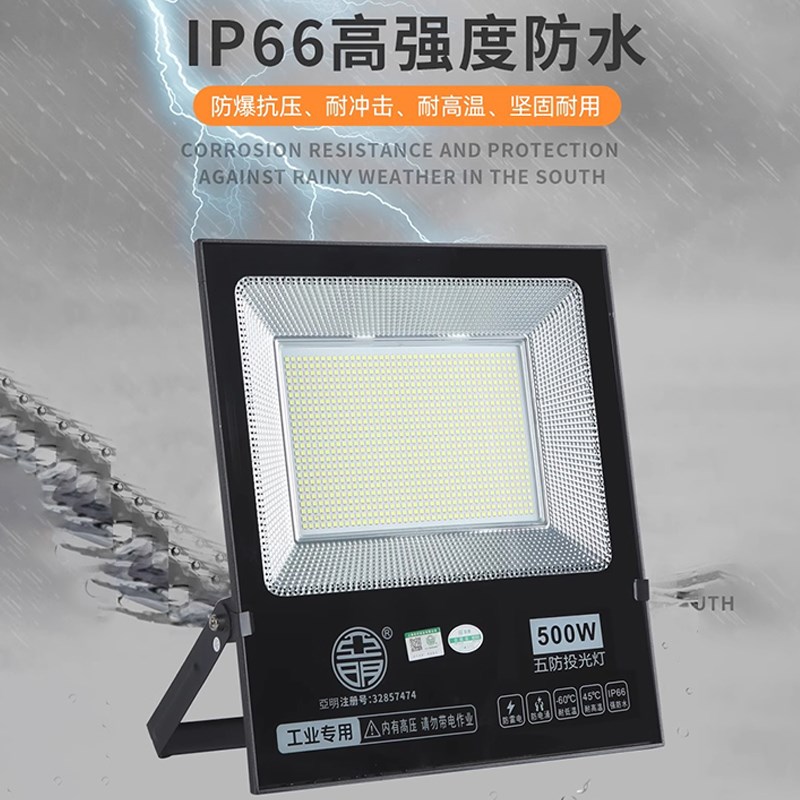 亚明led投光灯射灯o室外防水强光超亮工厂车间仓库广告工地户外灯