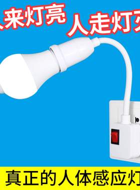 人体自动感应灯泡插头插座tLED声光控过道灯超亮卫生间楼梯车库
