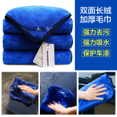 洗车毛巾擦车加厚吸水不掉毛汽车专用巾加大号抹布不X留痕非鹿皮
