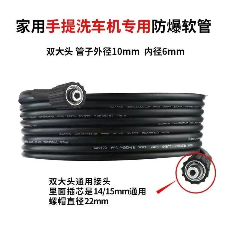 家用新款清洗机软管洗车r机防爆管带不锈钢水枪长枪泡沫壶喷头套