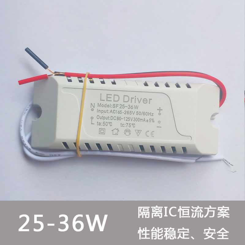 LED吸顶灯驱动电源吊n灯镇流器25-36W水晶灯恒流变压器36-50W配件