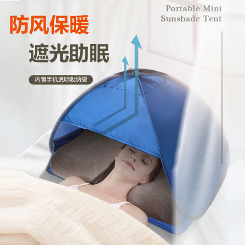 头部睡眠小帐篷隔热遮光罩速开室内户外防风学生S宿舍防晒头枕帐