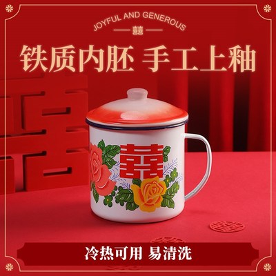 老式怀旧搪瓷喜字杯铁茶缸子x加厚带盖伴手礼定制喜事大容量礼品
