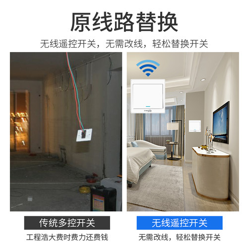 无线遥控开关免布线卧室电灯房间灯控随意贴86型墙W壁开关改双控