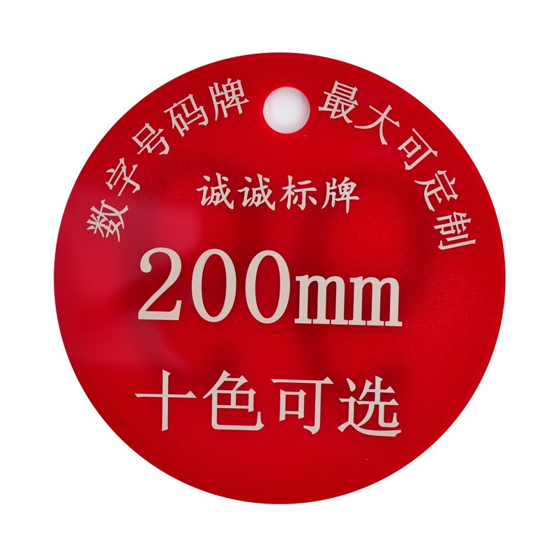 7cm数字牌直播网吧号码牌养殖园林F蜂箱编号牌大号餐厅机器编号贴