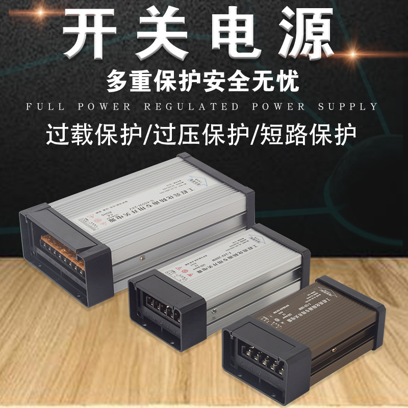LED开关电源12/24V直流防雨变D压器户外低压灯带洗墙灯线条灯转换