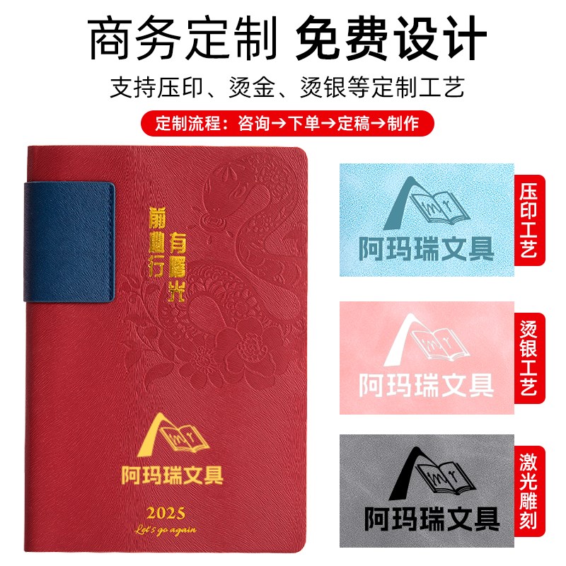 2025年新款蛇年日程本每日一页工作计划本时间管理效率手册成人日