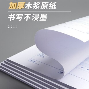 原始凭证 297mm费用v报销费单 报销单 西玛全A4通用单据210 5本装