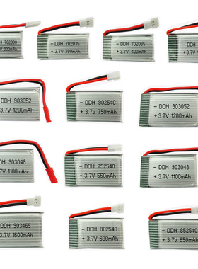 航模遥控飞机直升机四轴飞行器锂电池75254F0 3.7v 550mAh 可充电