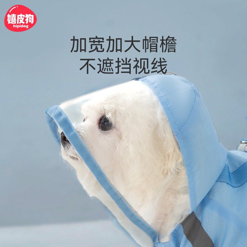 可牵引连脚狗狗雨衣四脚防水全包B小型犬比熊泰迪宠物雨天防脏神