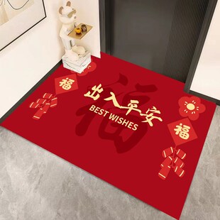 【硅藻防滑底】福到我家入户门地垫门口垫子进O门地毯门垫红色脚