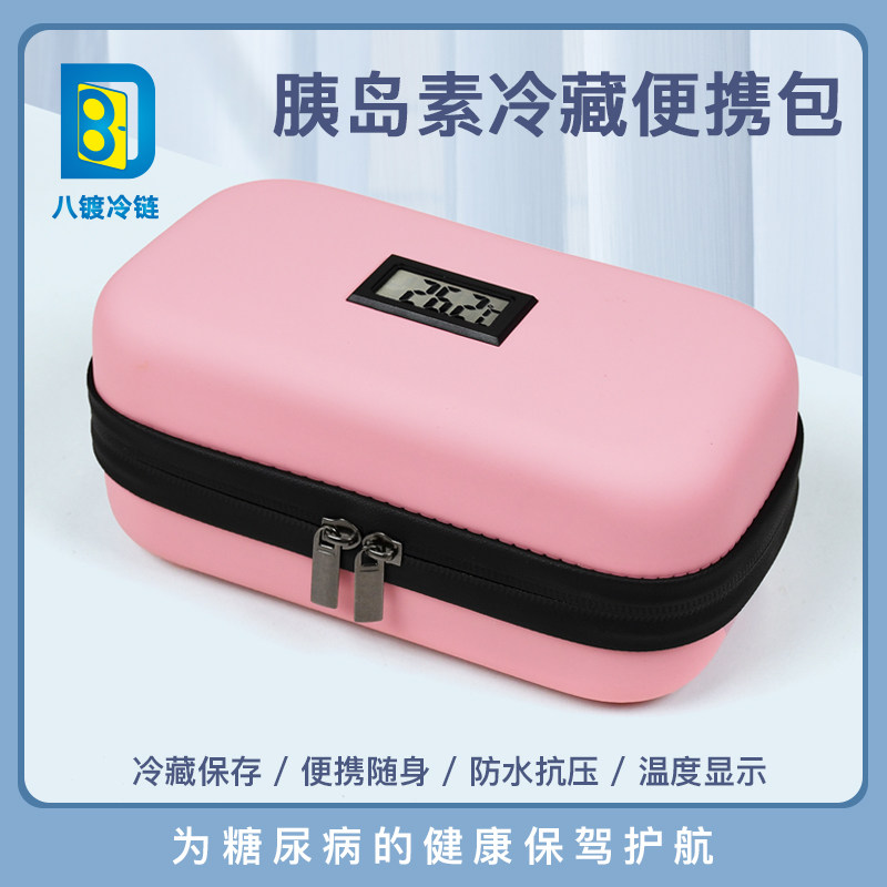 八镀胰岛素冷藏盒可携式随身携带中型保I温冷藏包冰袋冰包户外药