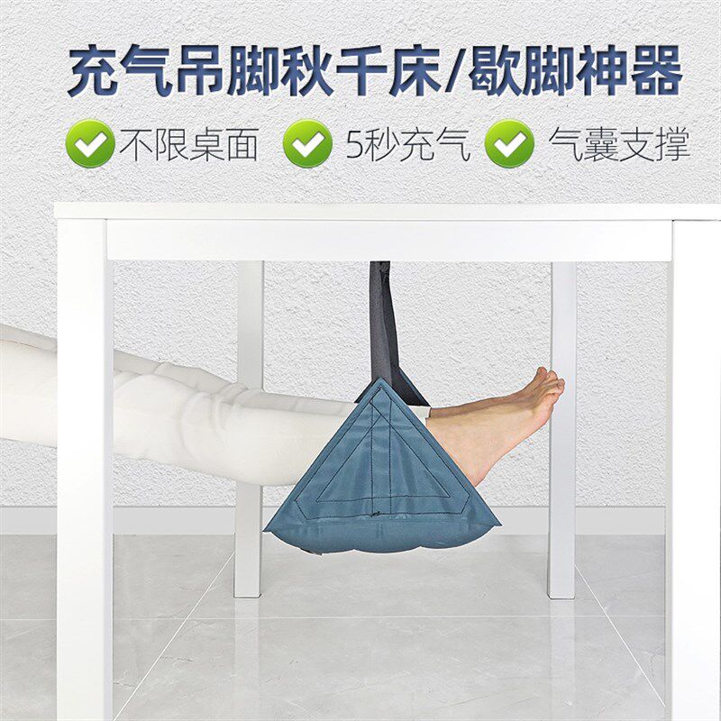 办公室电脑桌折叠歇搁腿凳防肿痛放搭脚垫充气床吊带午Z休睡觉神