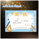 a5每月之星小学生小奖状儿童卡通可爱小学M生数学奖状课堂作业打