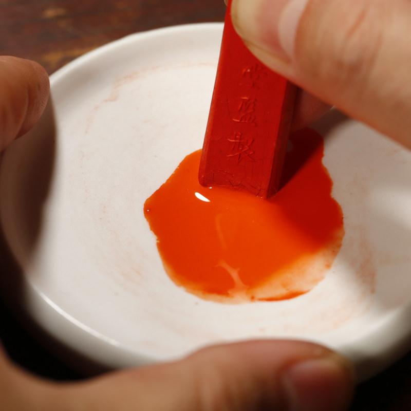 朱砂研碟 研磨朱砂和颜料用瓷y砚 瓷器墨块砚台墨碟笔掭文房四宝