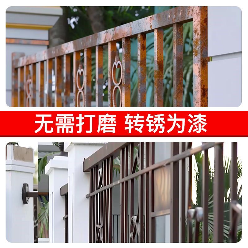 免除锈水性铁锈转化剂防锈漆防腐彩E钢瓦翻新固锈免打磨金属漆油