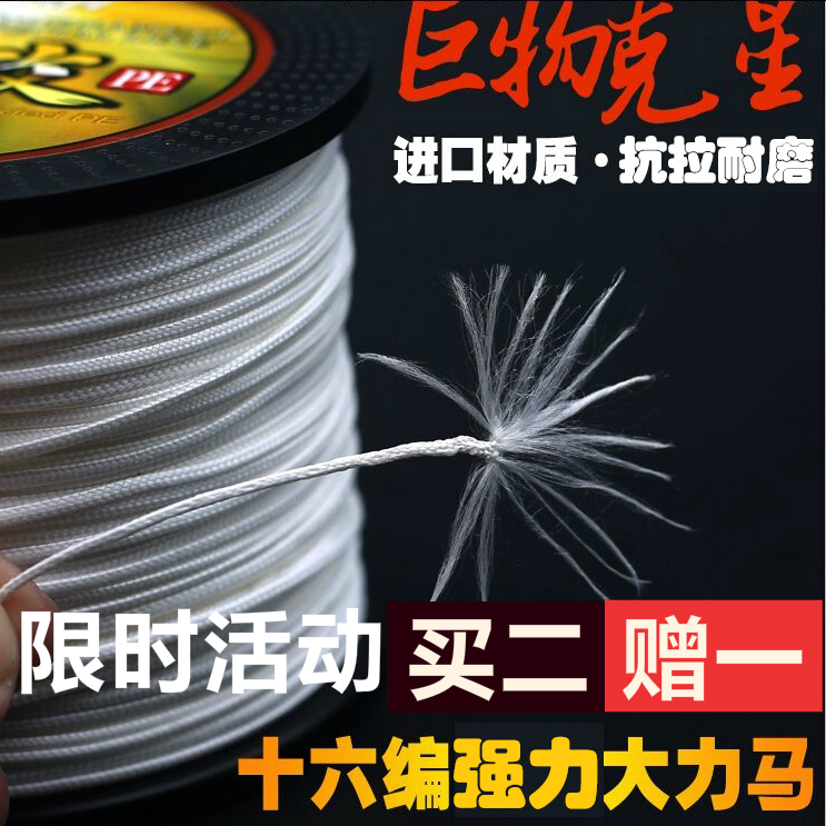 16编大力马鱼线pe线100米鲟z鱼线 海钓大马力线 路亚线防咬线鱼线